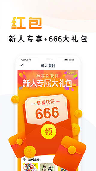 晶優(yōu)小說(shuō)截圖(3)