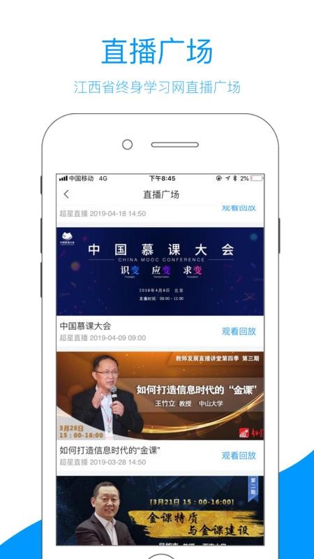 江西省終身學習網(wǎng)截圖(1)