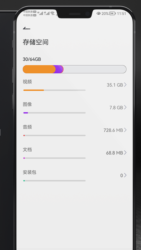深度手機(jī)清理截圖(1)