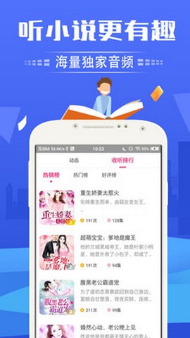 免費(fèi)聽(tīng)書(shū)神器截圖(4)