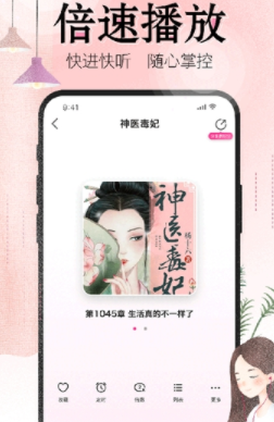 人人免費聽書截圖(4)