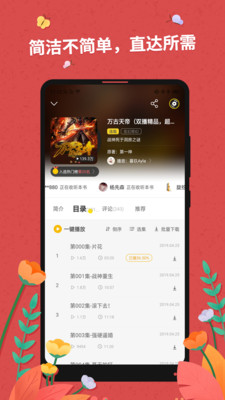 免費(fèi)聽(tīng)書(shū)大全在線(xiàn)收聽(tīng)截圖(1)