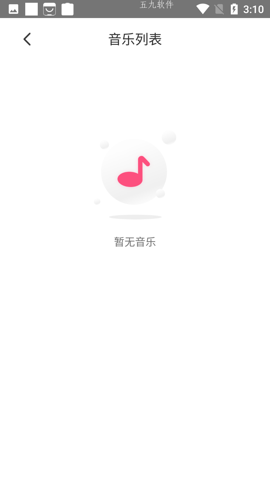 魅動(dòng)音樂(lè)截圖(4)