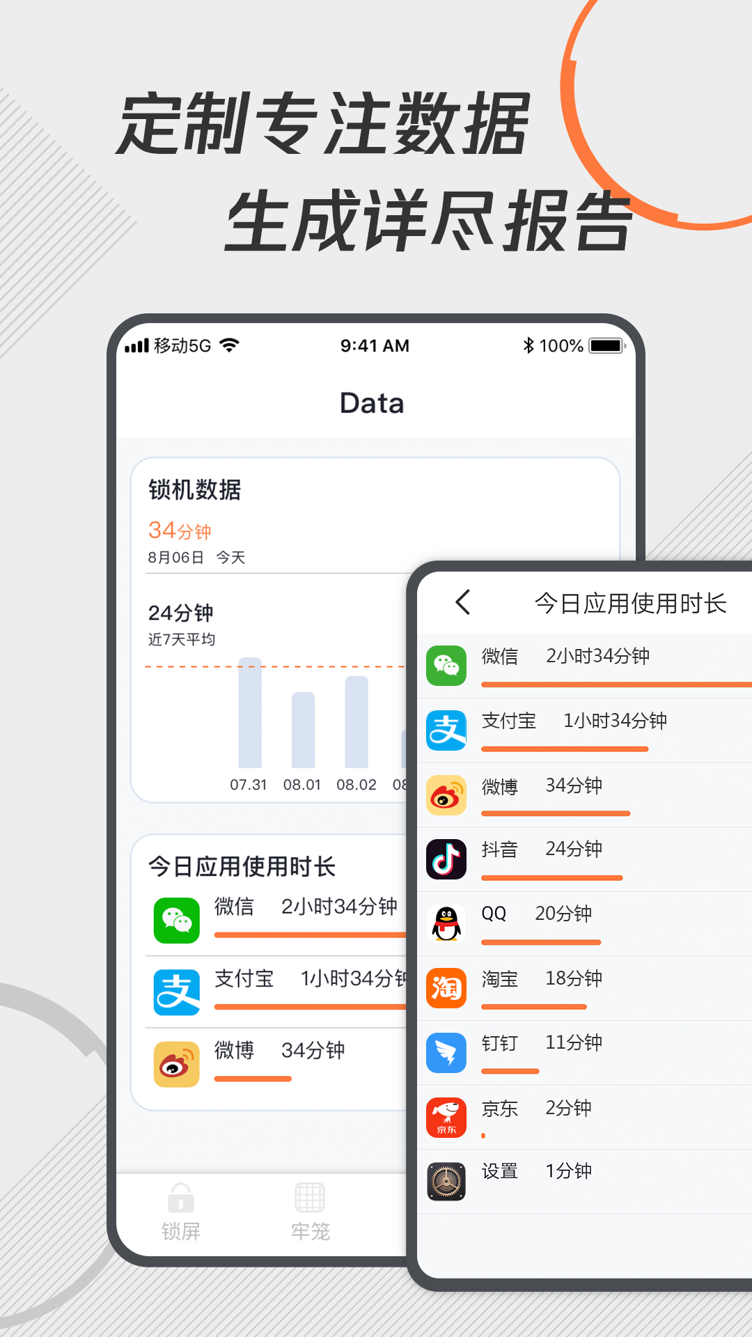 自律控時鎖機(jī)截圖(4)