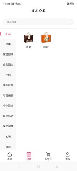 中康暢購(gòu)截圖(2)