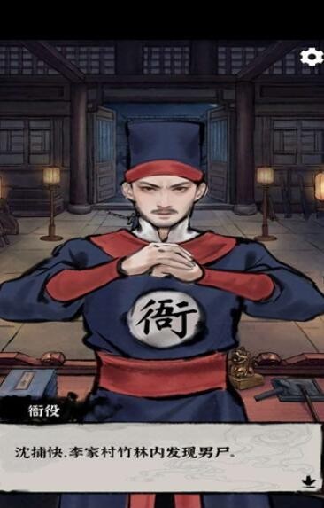 秘聞異事錄截圖(4)