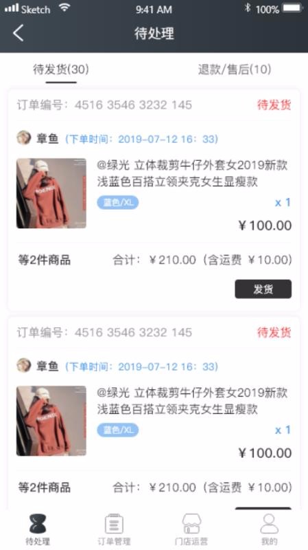 小哥開(kāi)店寶截圖(2)