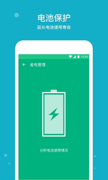 手機清理寶截圖(3)
