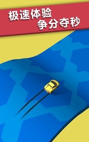 全民漂移賽車(chē)截圖(4)