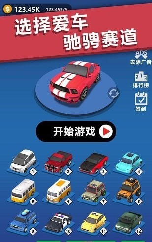 全民漂移賽車(chē)截圖(1)