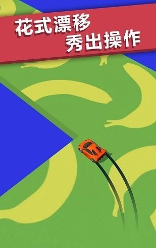 全民漂移賽車(chē)截圖(2)