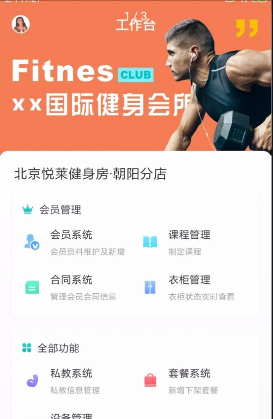 可豹云動(dòng)截圖(3)
