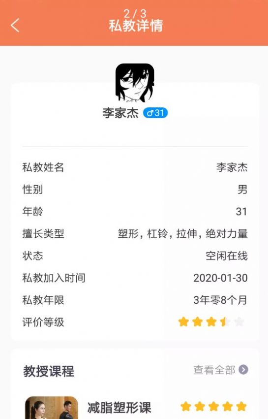 可豹云動(dòng)截圖(1)
