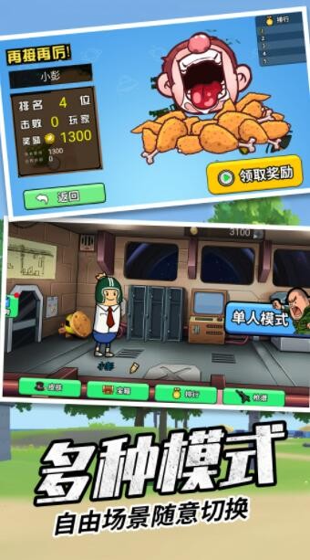 香腸刺激派對截圖(2)