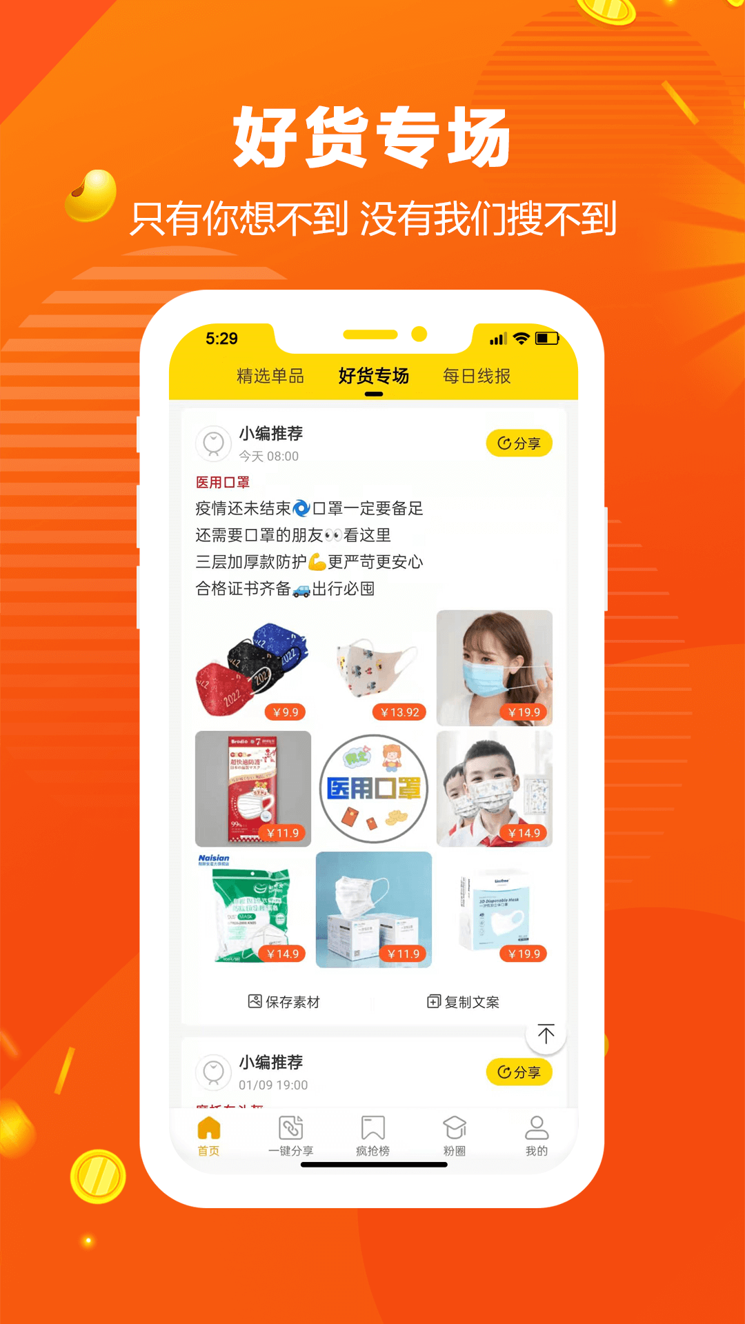 返傭購(gòu)截圖(4)