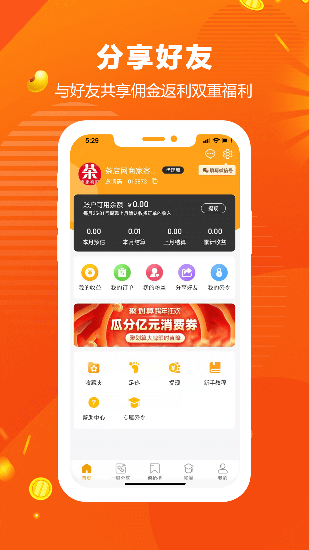返傭購(gòu)截圖(3)