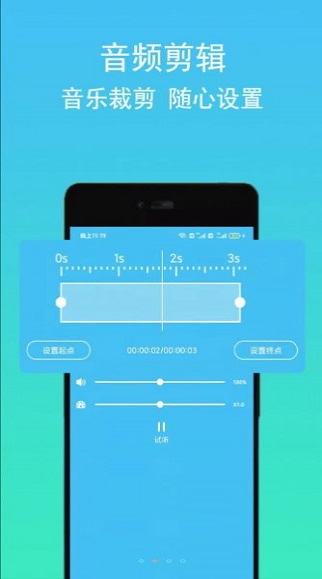 音頻音樂提取截圖(2)