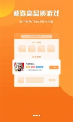 零起點互娛截圖(4)