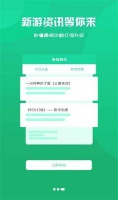 零起點互娛截圖(2)
