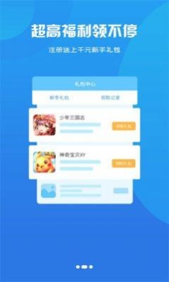 零起點互娛截圖(1)
