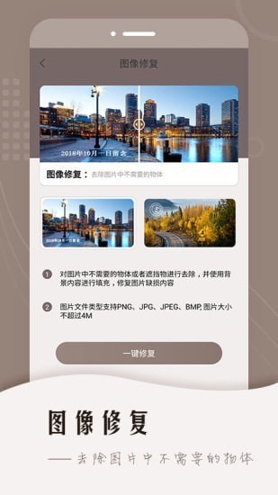 老照片智能修復截圖(3)