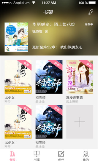 華夏天空小說(shuō)截圖(3)