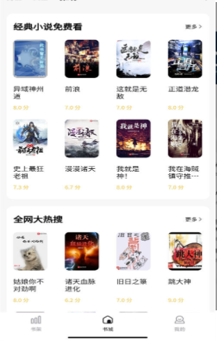 喵見(jiàn)小說(shuō)新版截圖(2)