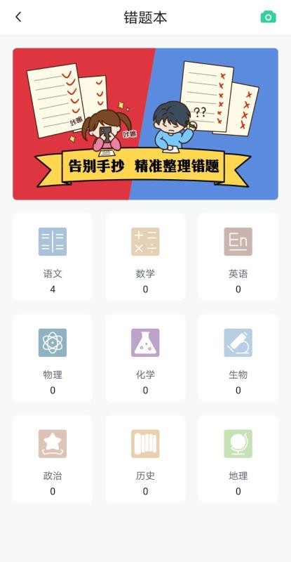 博雅問學(xué)截圖(4)