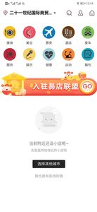 易小團(tuán)截圖(4)
