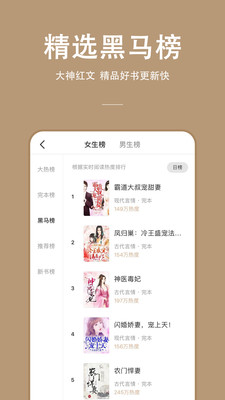 萬(wàn)能小說(shuō)截圖(4)