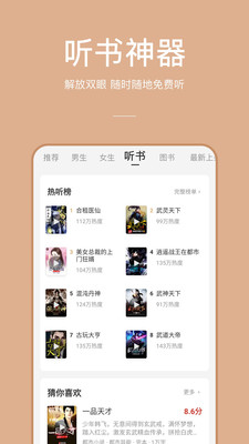 萬(wàn)能小說(shuō)截圖(3)