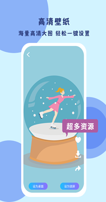 超級壁紙達人截圖(4)
