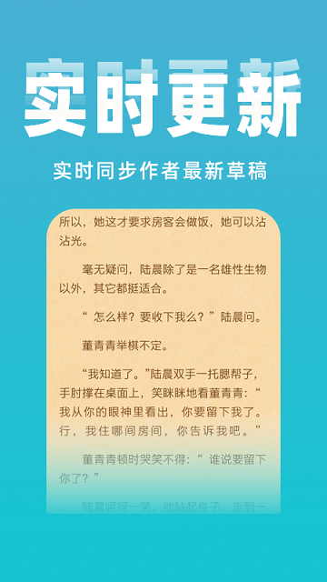 免費(fèi)小說(shuō)閱讀大全閱讀器截圖(2)