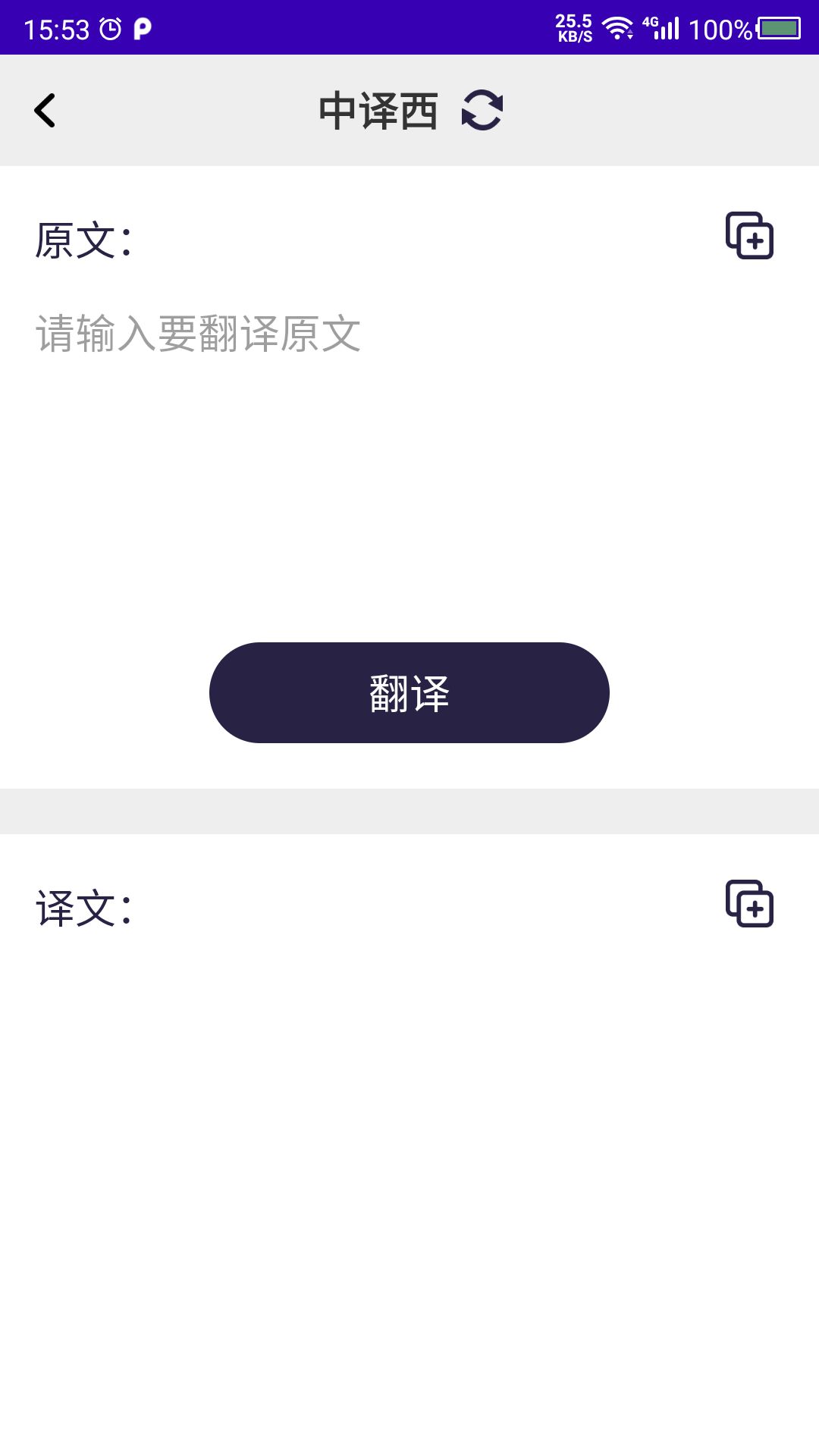 天天西班牙語截圖(4)