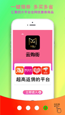 云購(gòu)街截圖(3)