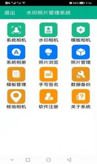 獨(dú)孤音頻剪輯截圖(1)