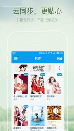 書得小說截圖(1)