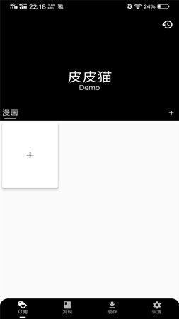 皮皮貓漫畫(huà)app安卓版截圖(2)