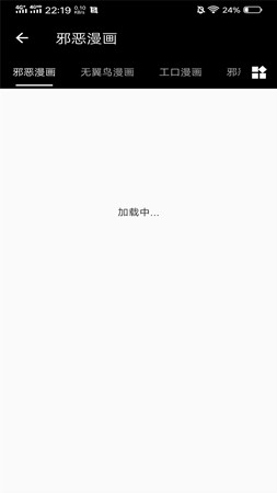 皮皮貓漫畫(huà)app安卓版截圖(5)