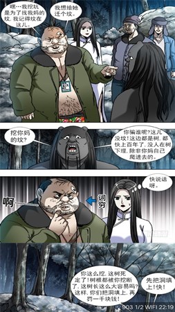 皮皮貓漫畫(huà)app安卓版截圖(3)