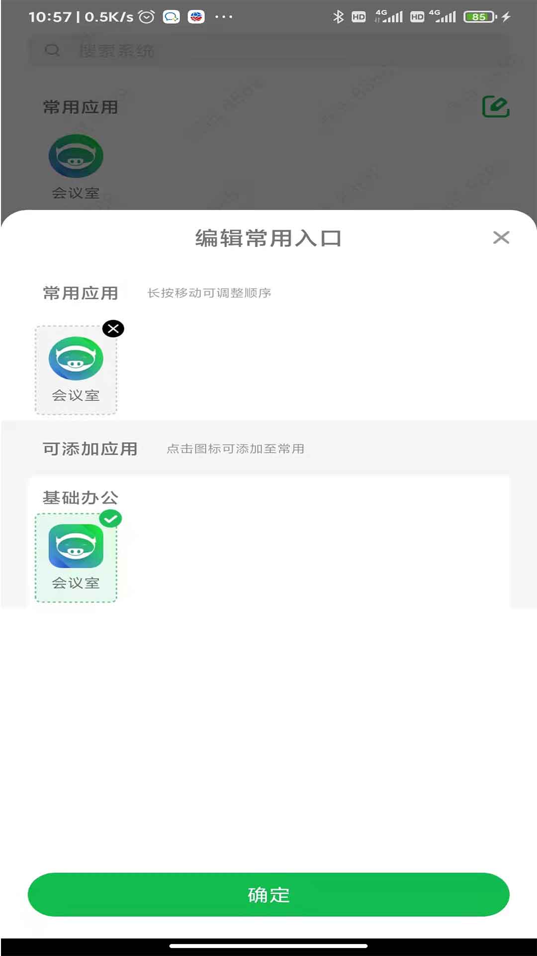 好望仔截圖(4)