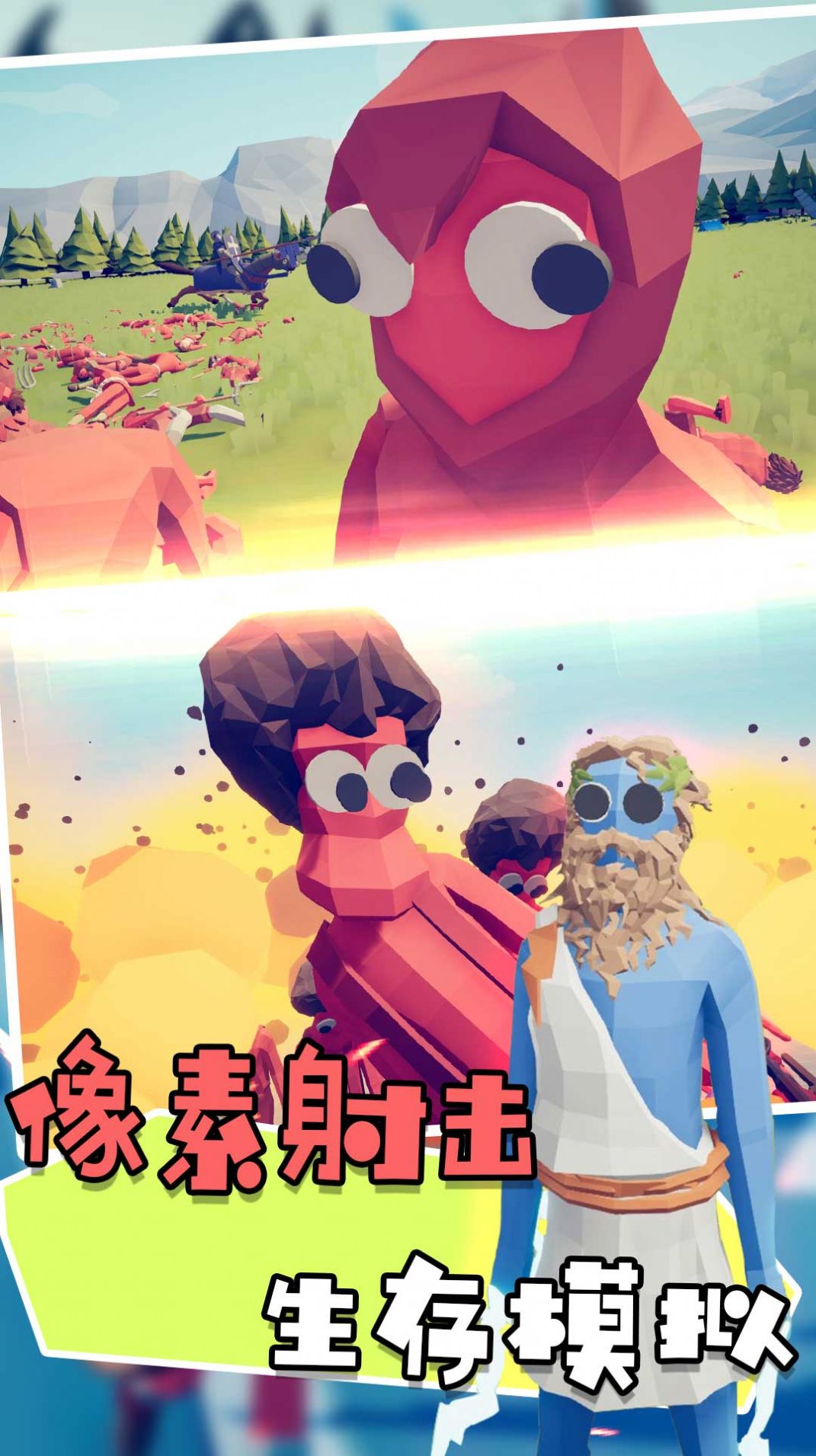 國(guó)王排名戰(zhàn)截圖(4)