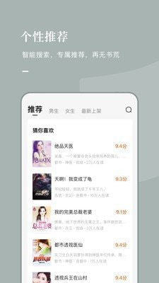 湘芯閱小說(shuō)免費(fèi)版截圖(3)