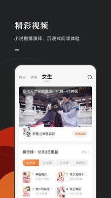 湘芯閱小說(shuō)免費(fèi)版截圖(2)