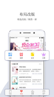 落塵文學手機站截圖(3)