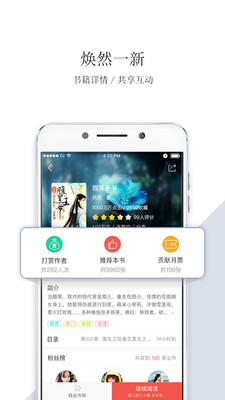 落塵文學手機站截圖(4)