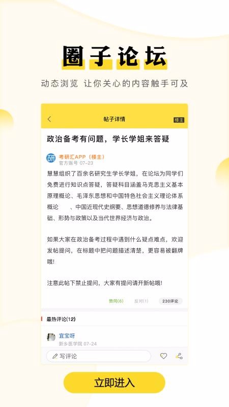 護考幫截圖(3)