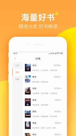 小蔥小說截圖(3)