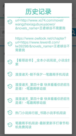 點亮小說截圖(1)