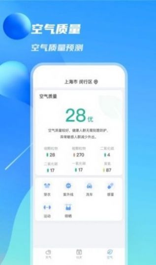 當(dāng)?shù)靥鞖饨貓D(2)